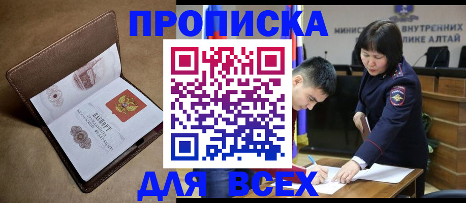 временная регистрация адрес в Дмитрове
